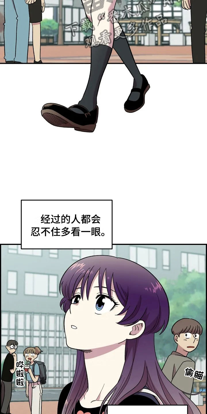 雨后女主小说漫画,第17章：自由的生命体5图