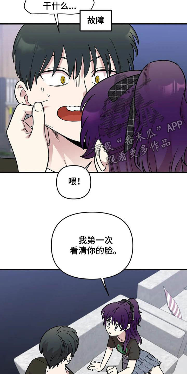 雨后辣椒图片漫画,第90章：【第二季】长得很好看5图