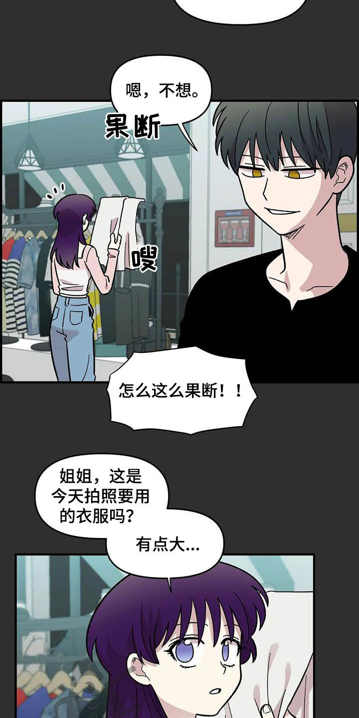 雨花石漫画,第56章：女装大佬5图