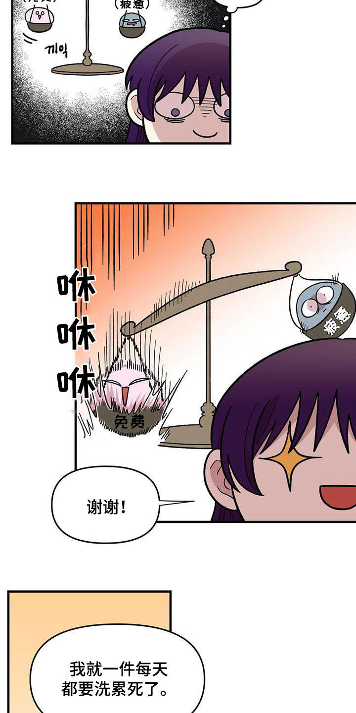 雨后天晴漫画,第57章：慌乱3图