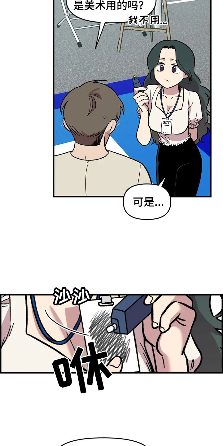 雨后天晴漫画,第29章：心动2图