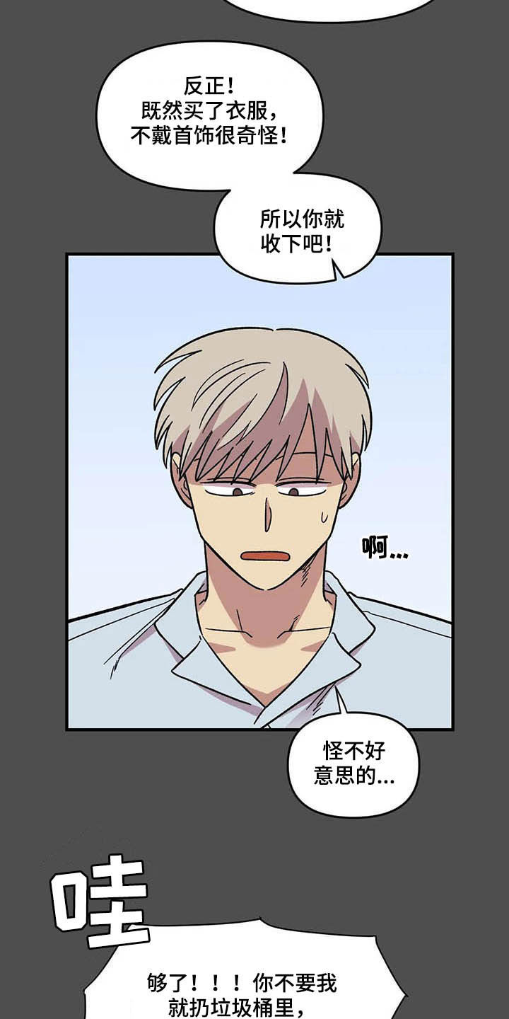 雨声催眠曲深度睡眠漫画,第48章：跟踪4图