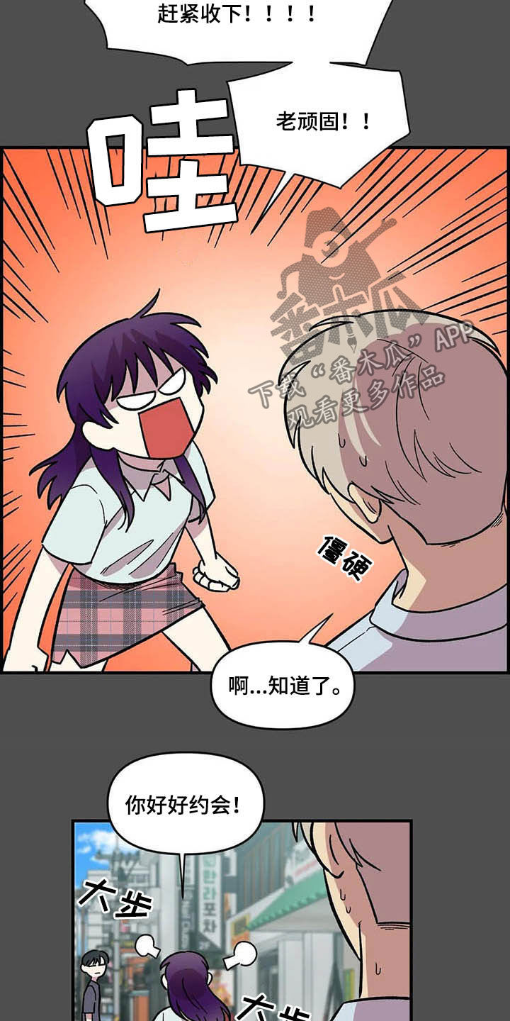 雨声催眠曲深度睡眠漫画,第48章：跟踪5图