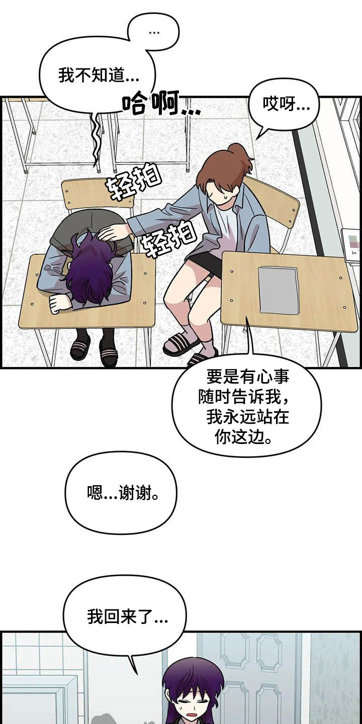 雨后少女漫画,第80章：【第二季】巨大的虫子3图