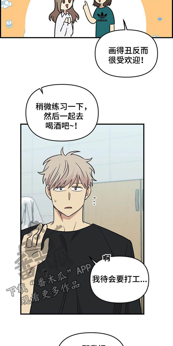 雨后少女漫画,第100章：【第二季】黑影2图