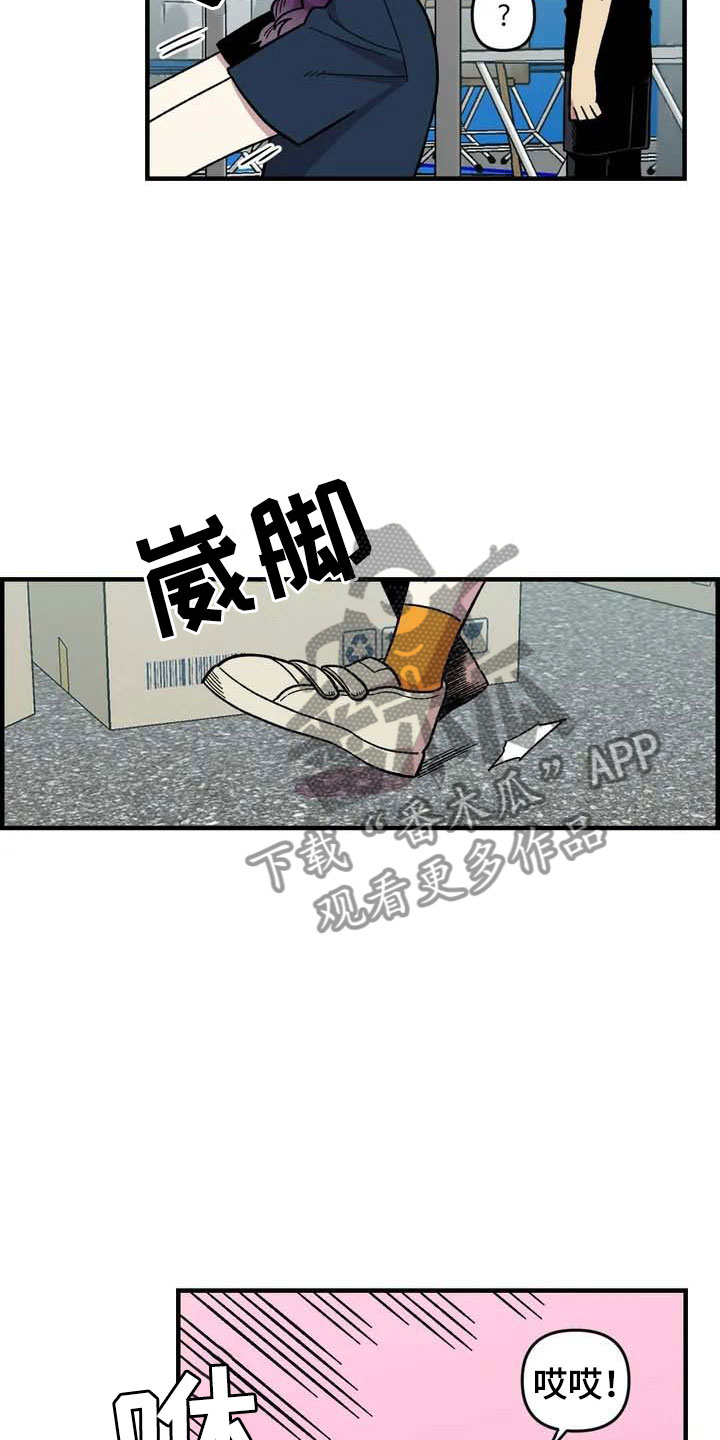 雨后天晴漫画,第28章：跳蚤市场1图