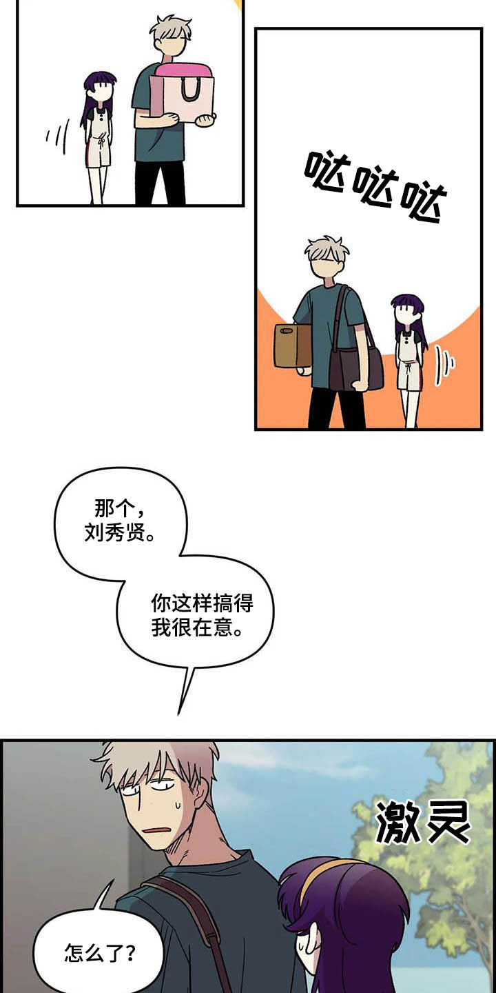 雨后hl5漫画,第63章：【第二季】手机背景3图
