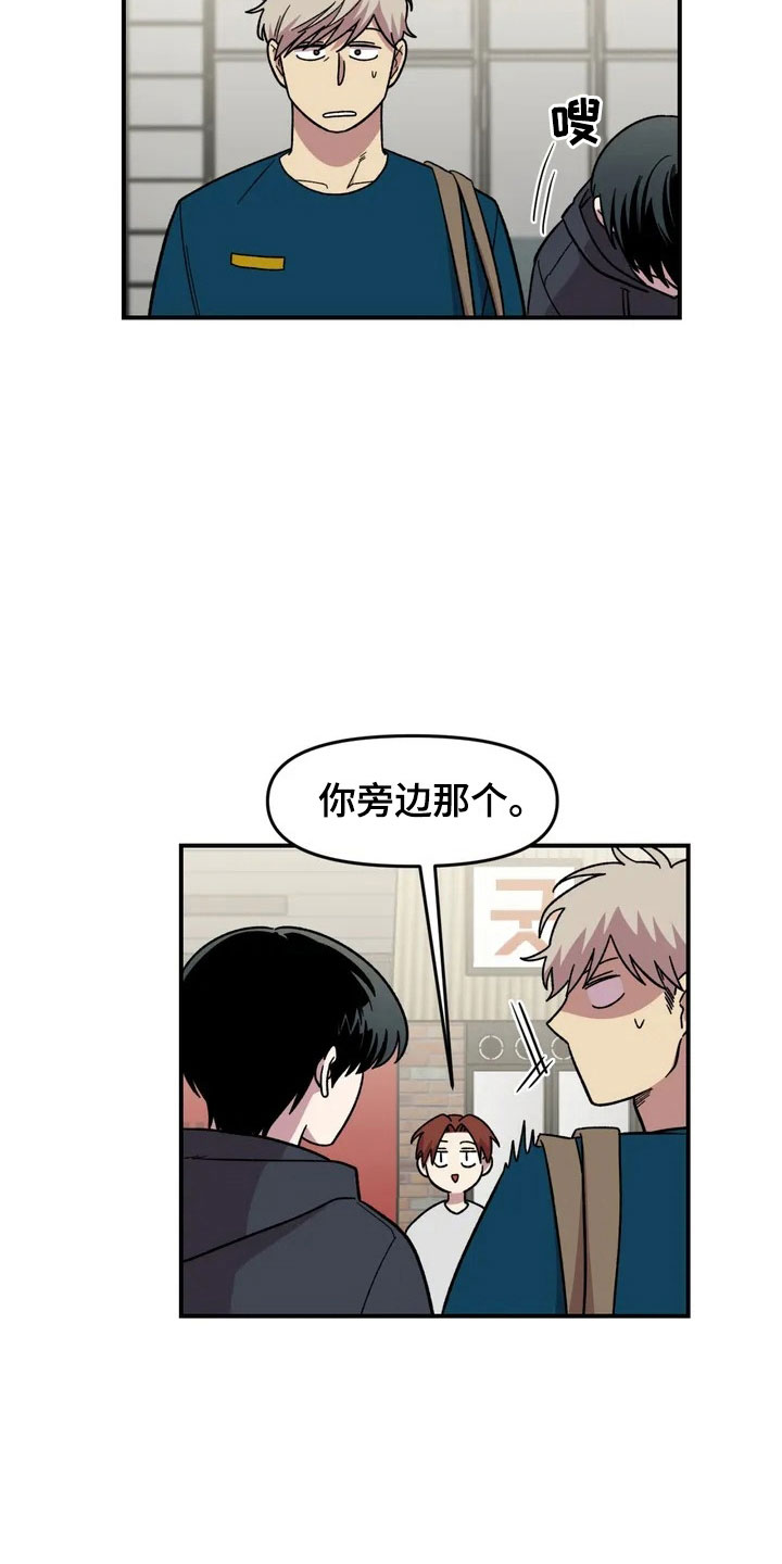 雨后少女漫画,第12章：聚餐1图