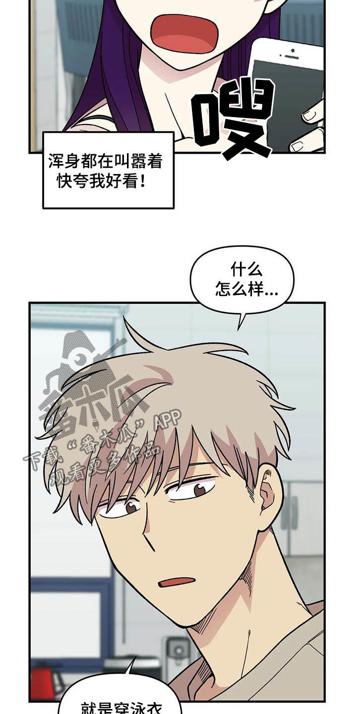 雨后女孩漫步漫画,第55章：挑泳衣5图