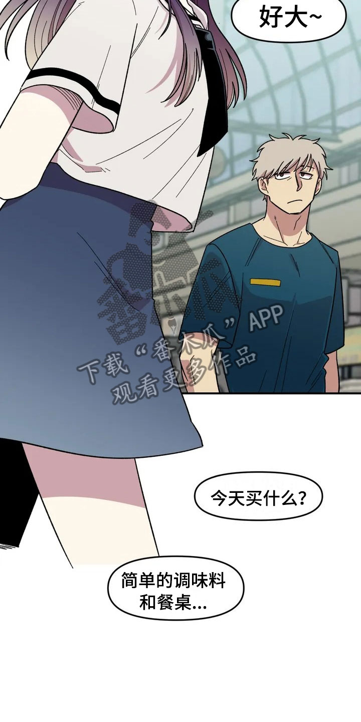 雨后少女漫画,第10章：采购3图