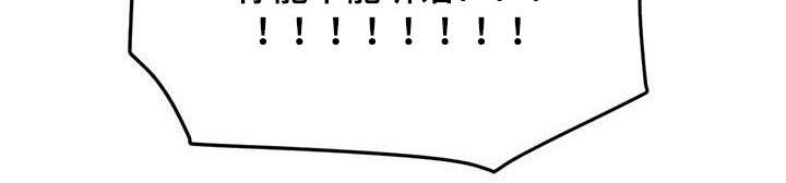 雨花石漫画,第68章：【第二季】小偷5图