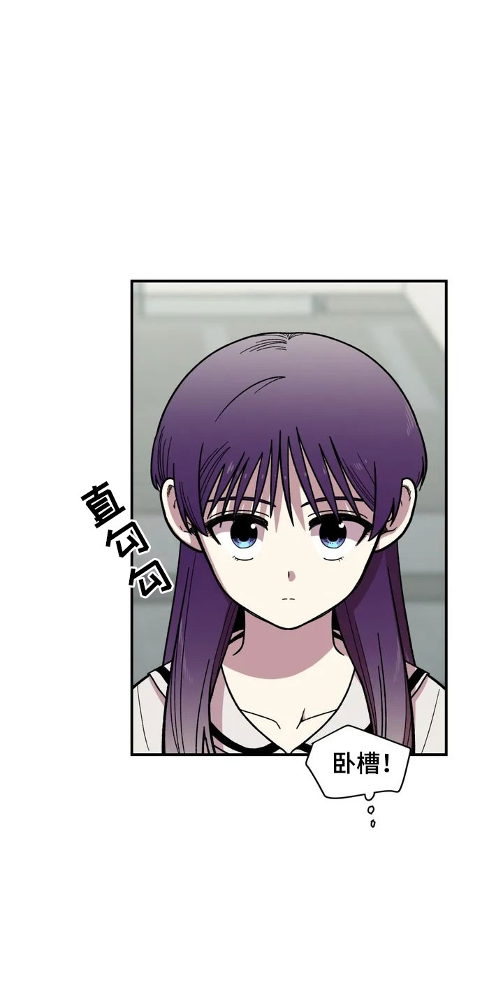 雨后少女漫画,第2章：奇怪的女孩3图