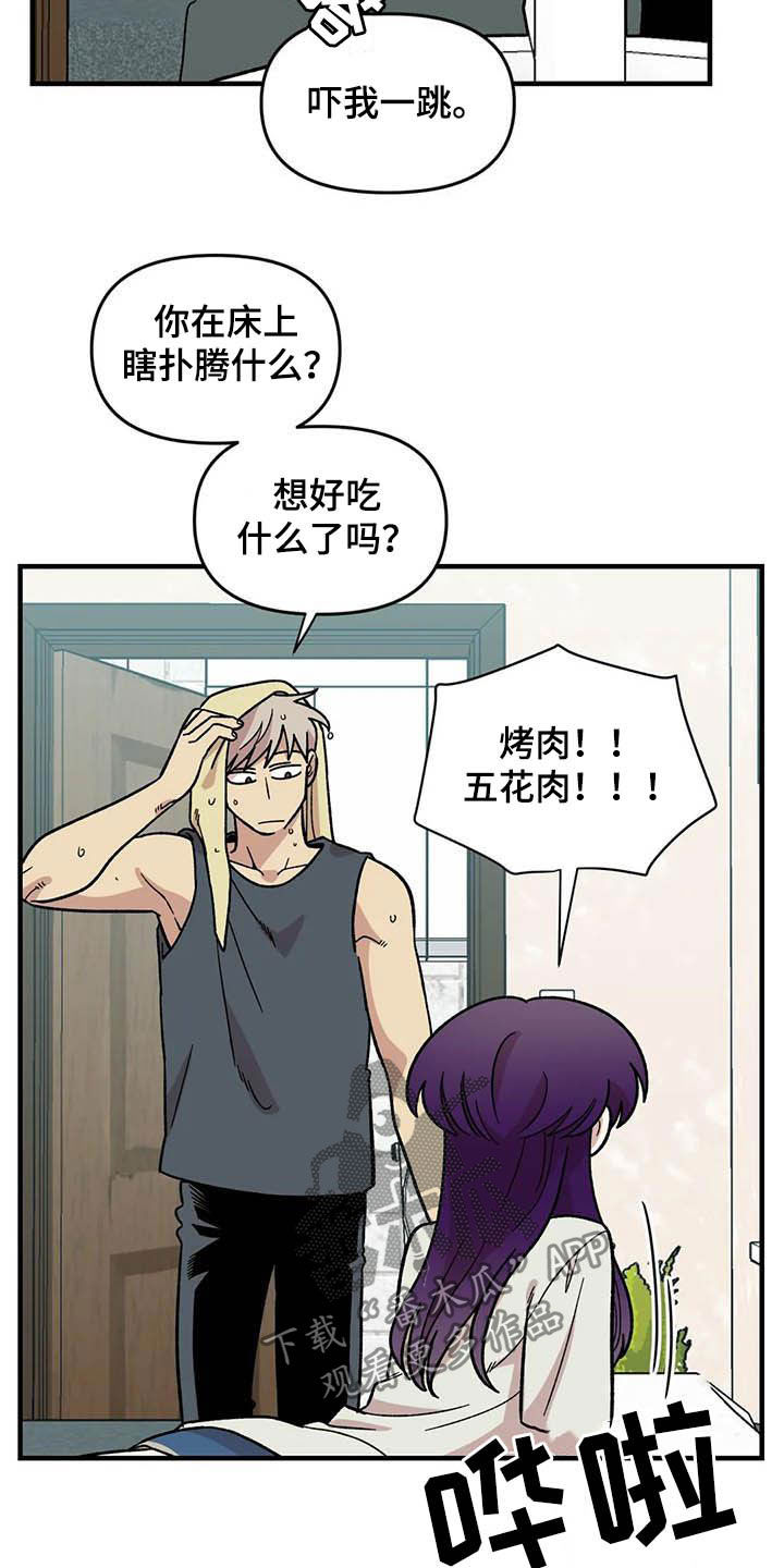 雨后少女漫画,第52章：买菜5图