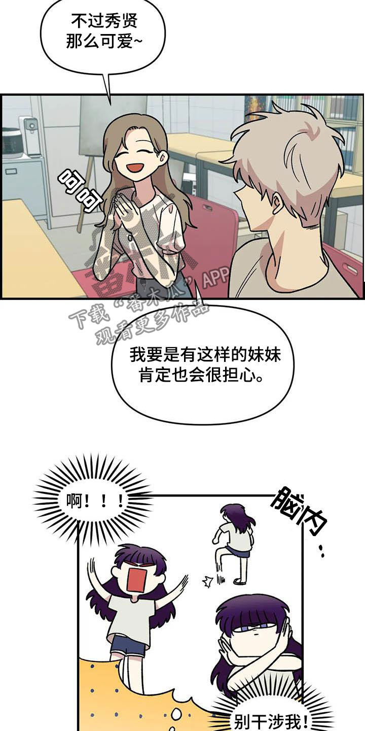 雨后女孩漫步漫画,第55章：挑泳衣4图