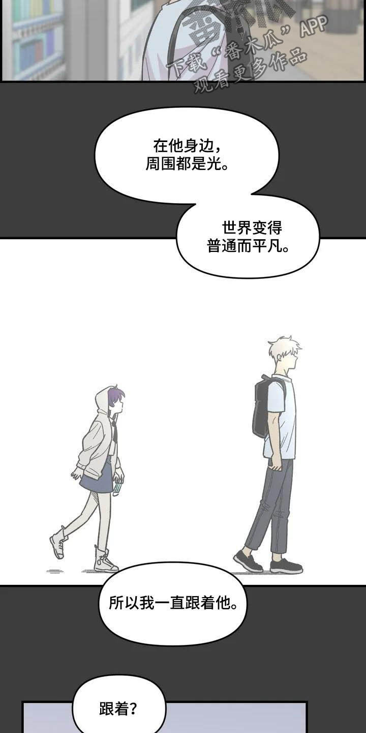 雨后少女漫画,第46章：眼中的世界5图