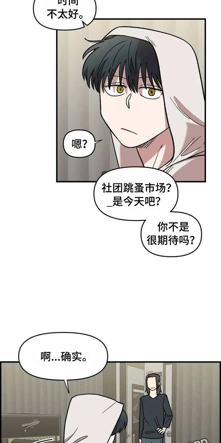 雨后少女漫画,第30章：不认输2图