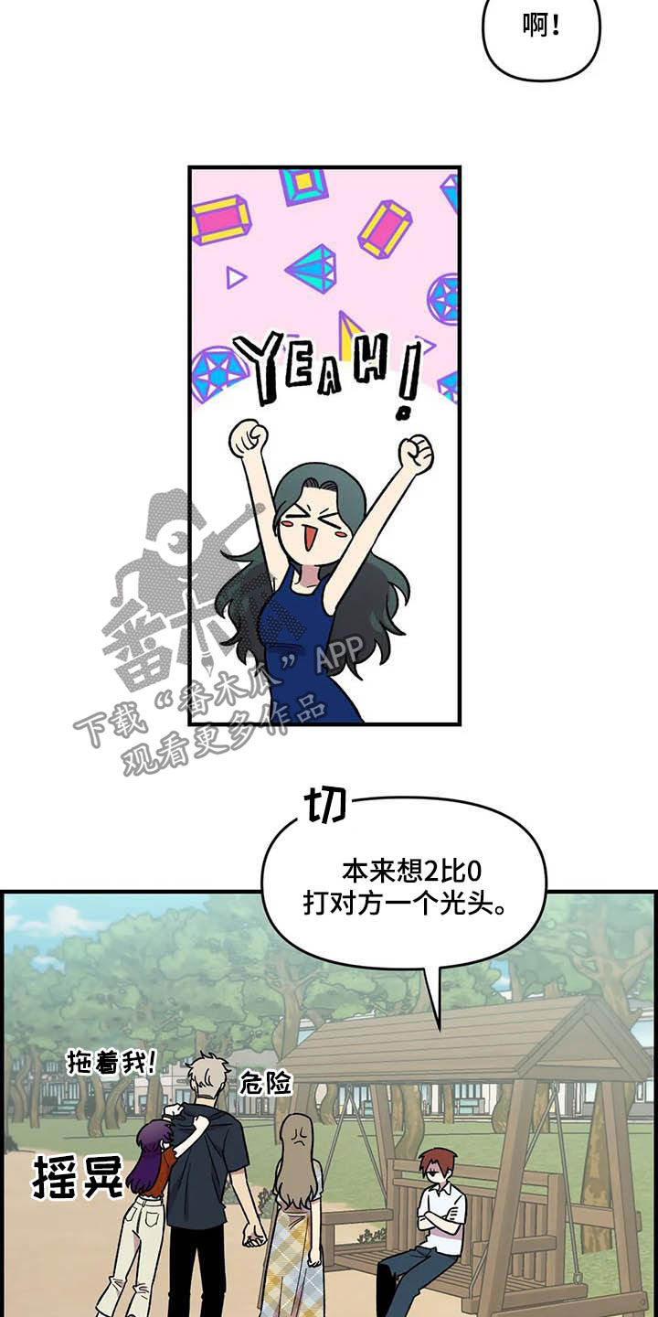 雨后的诗句漫画,第66章：【第二季】比赛1图