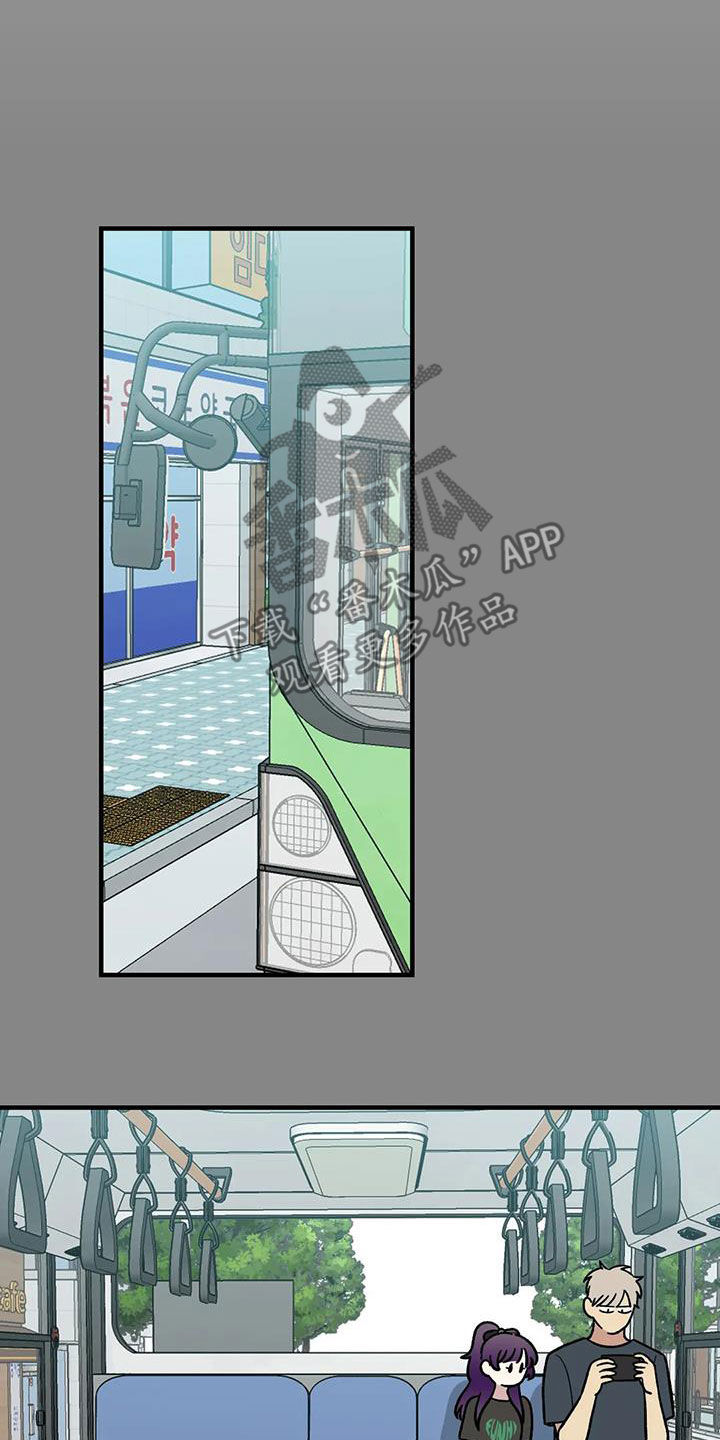 雨后少女漫画,第97章：【第二季】喜欢会唱歌的人5图