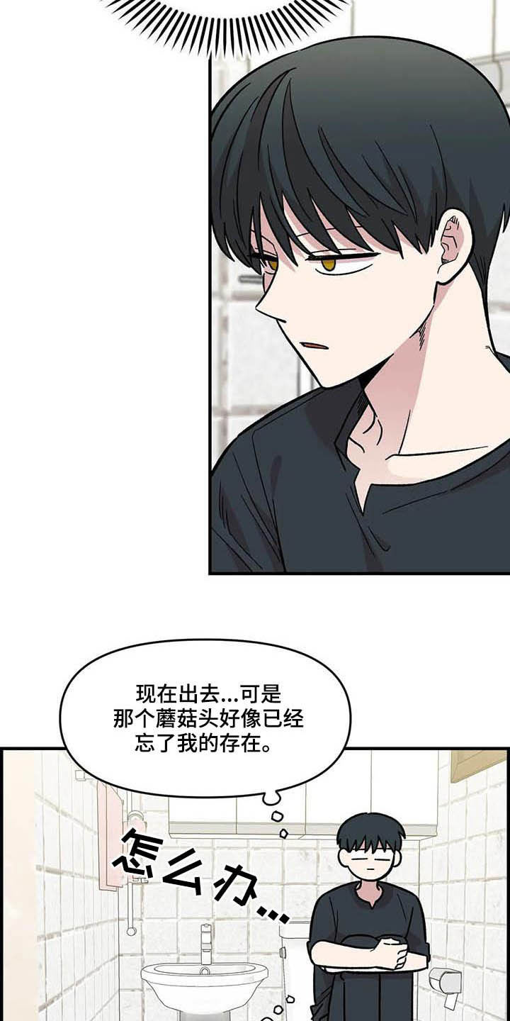 雨墨最新股评漫画,第59章：熟练3图