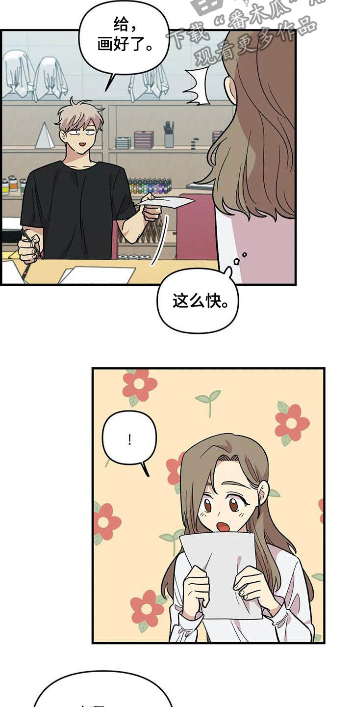 雨后女生版漫画,第99章：【第二季】画的真好3图