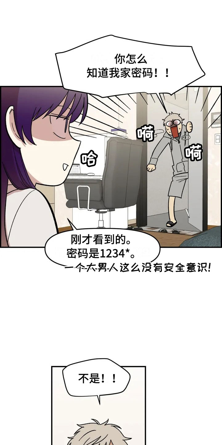 雨后天晴漫画,第3章：强闯1图
