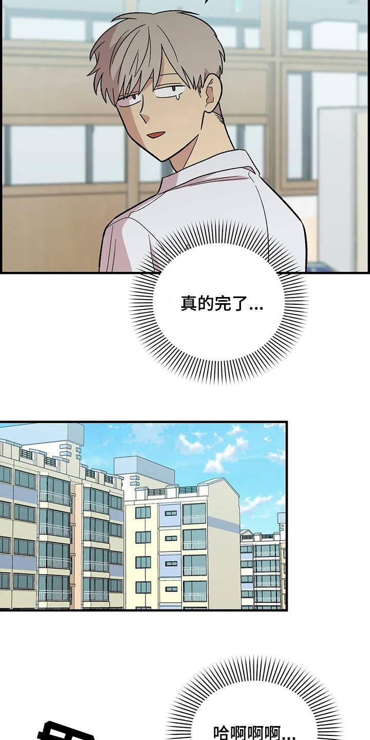 雨花石漫画,第103章：【第二季】扫地出门1图