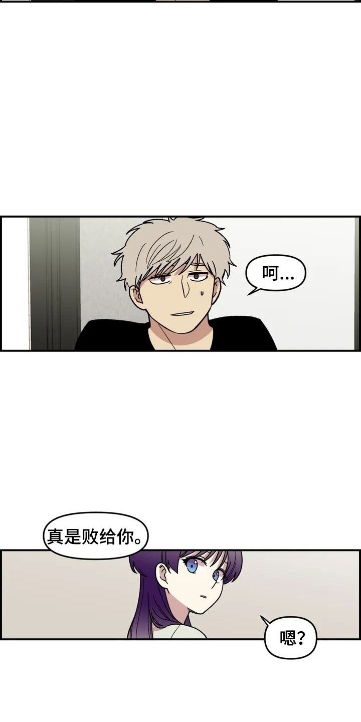 雨后天晴漫画,第9章：住下3图