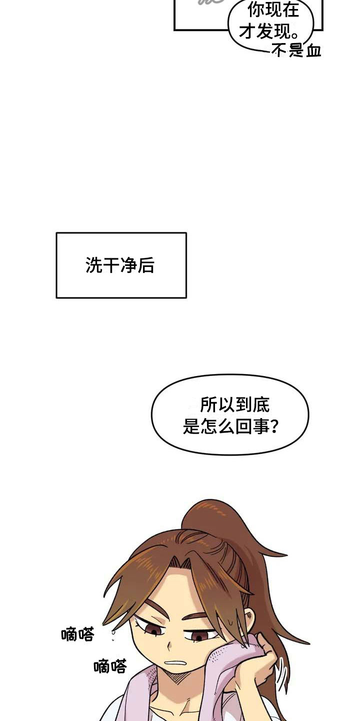 雨后少女漫画,第18章：欢迎仪式1图
