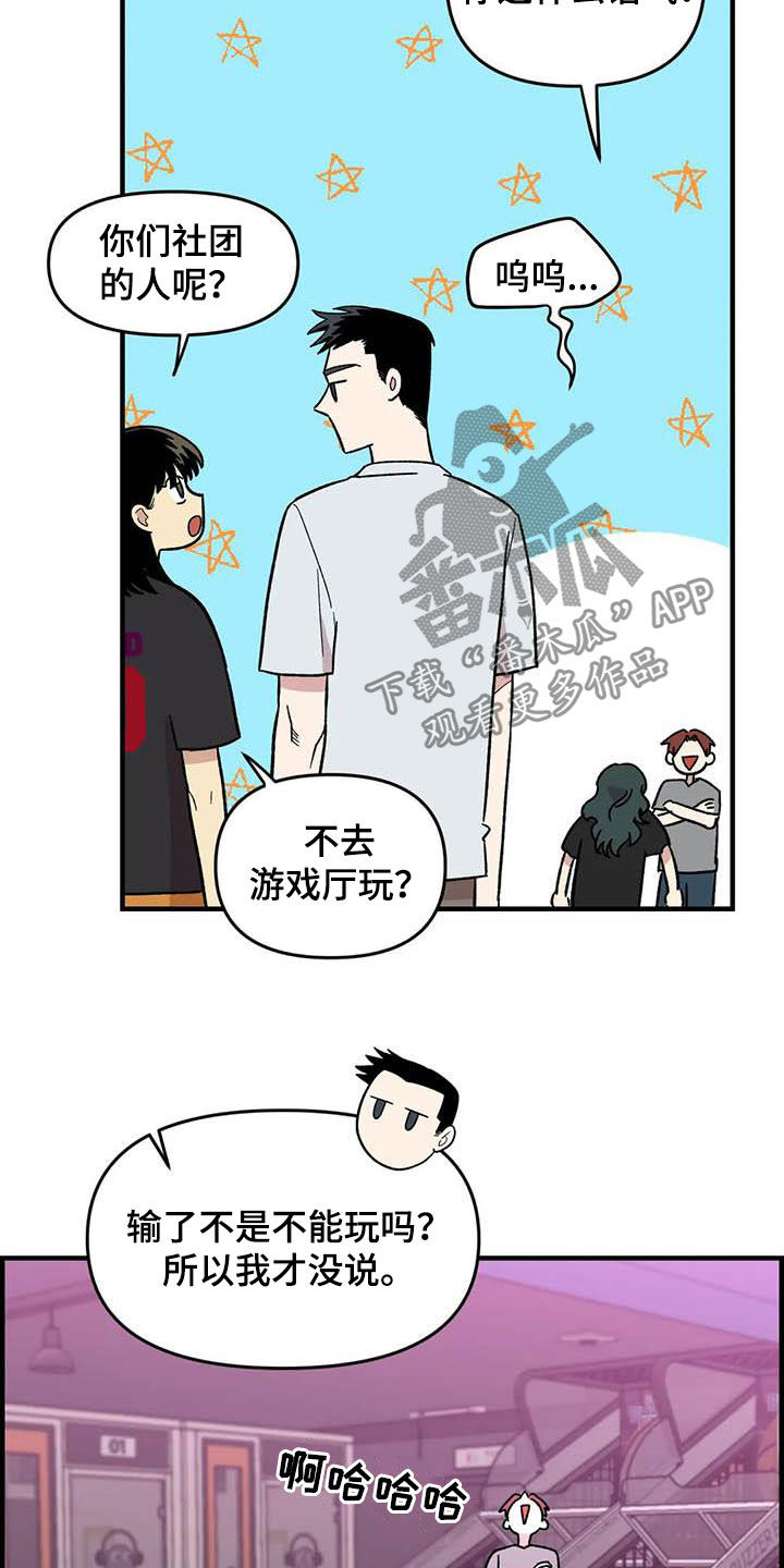 雨后复斜阳关山阵阵苍漫画,第71章：【第二季】该怎么解释4图