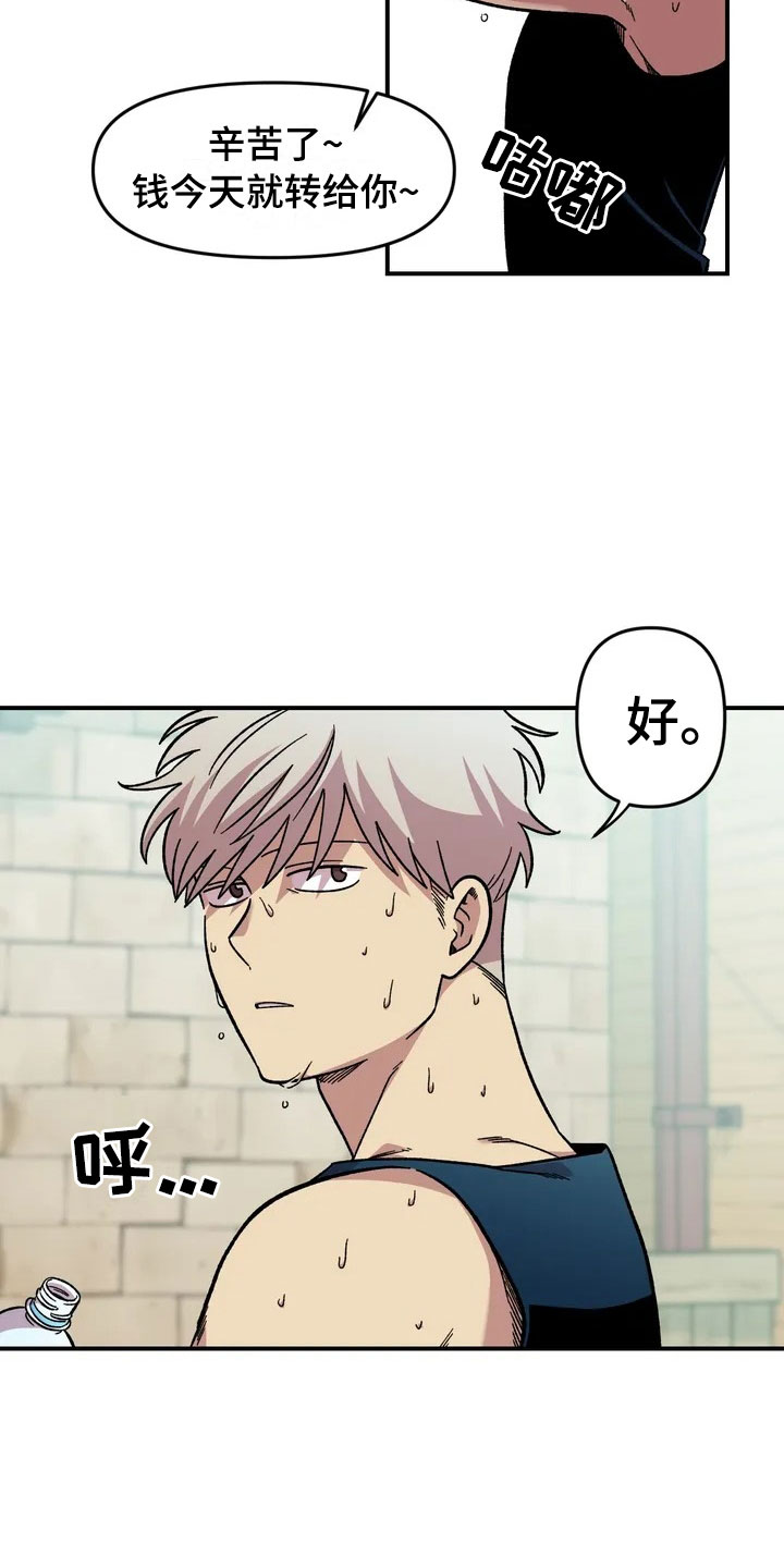 雨墨最新股评漫画,第1章：起初5图