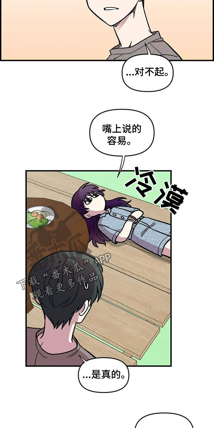 雨后少女漫画,第54章：校庆2图