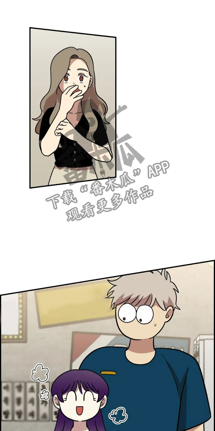 雨花石漫画,第15章：充电2图