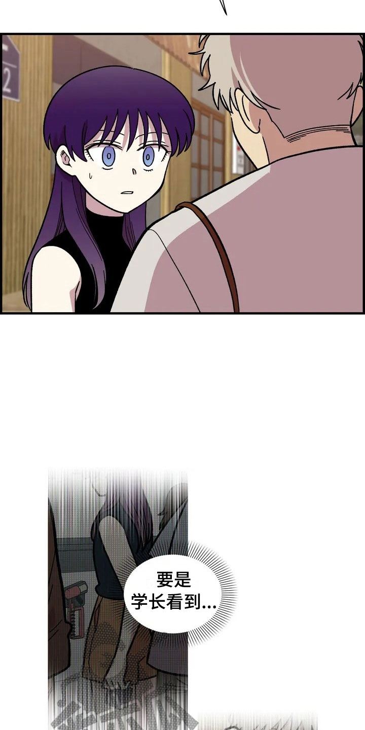 雨后天晴漫画,第27章：担忧4图