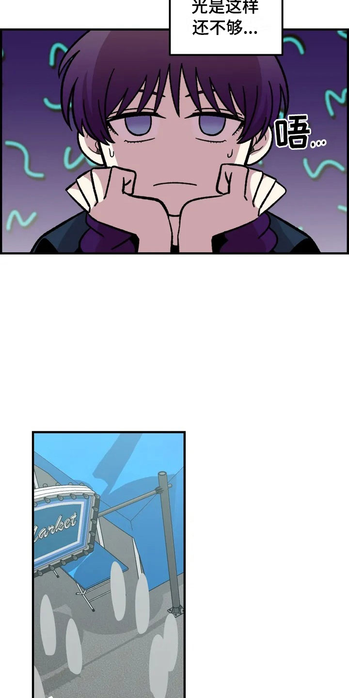 雨后女孩漫步漫画,第30章：不认输5图