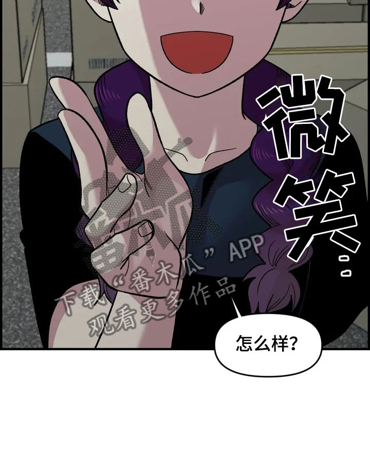 雨后少女漫画,第33章：打赌3图