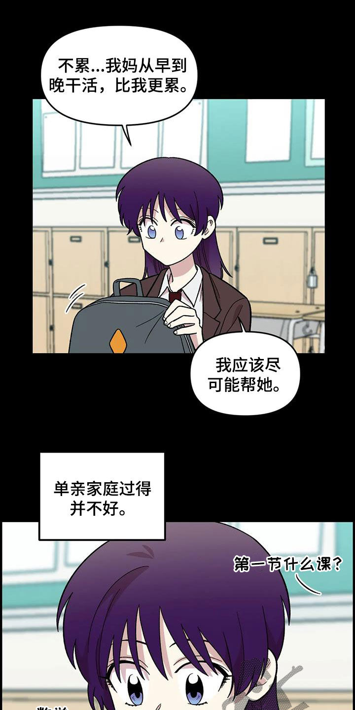 雨声催眠曲深度睡眠漫画,第78章：【第二季】3年前4图