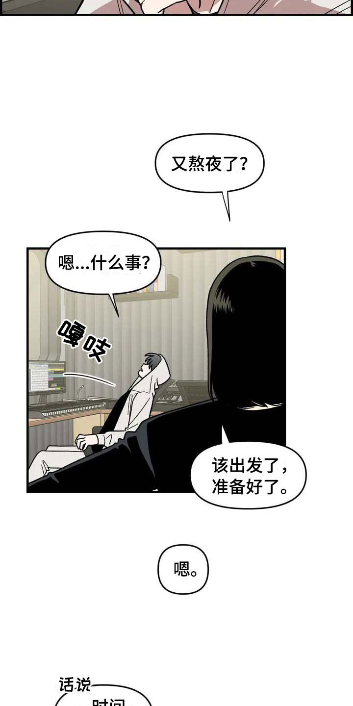 雨后少女漫画,第30章：不认输1图