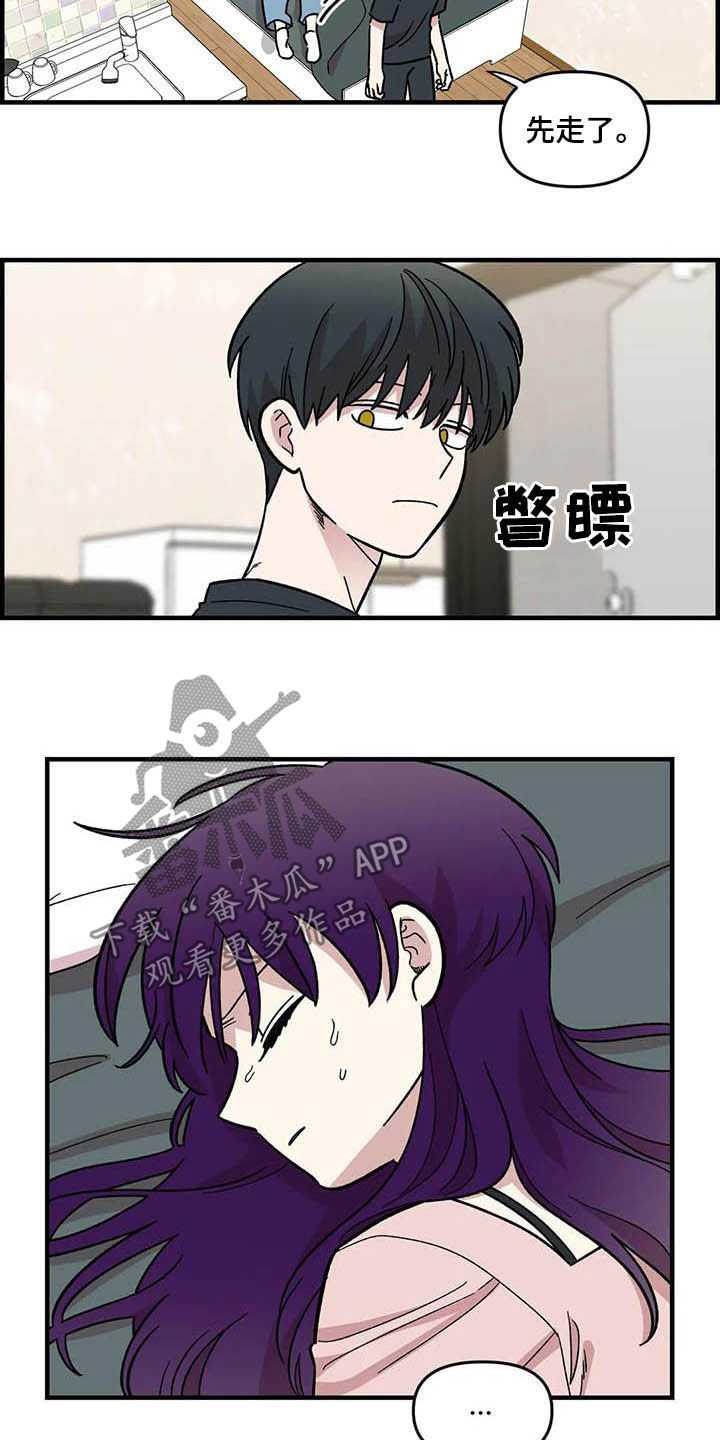 雨后的清晨心情短语漫画,第58章：发烧3图