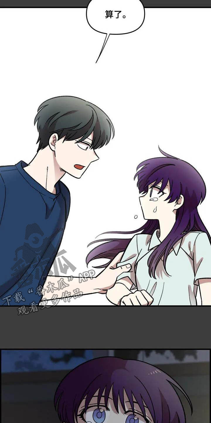 雨后少女漫画,第47章：朋友2图