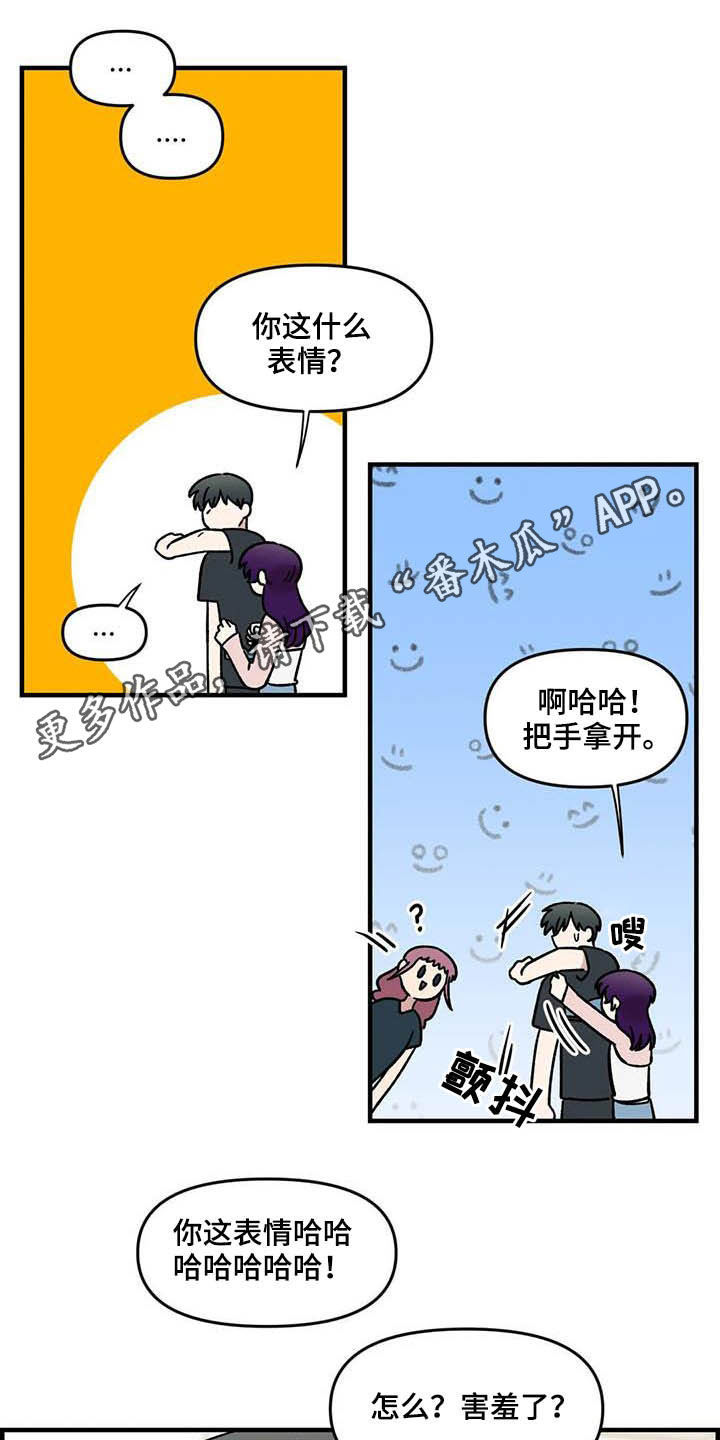 雨花石漫画,第58章：发烧1图