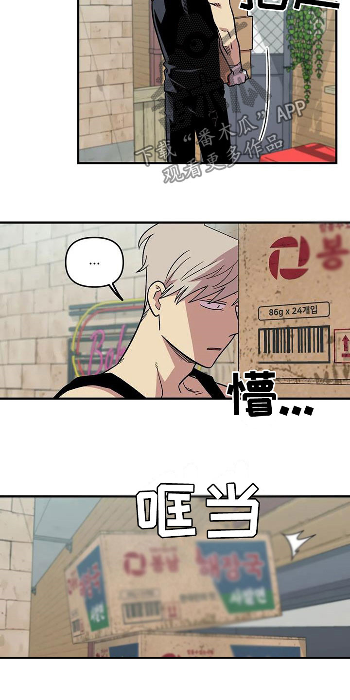 雨后辣椒图片漫画,第91章：【第二季】爱意2图