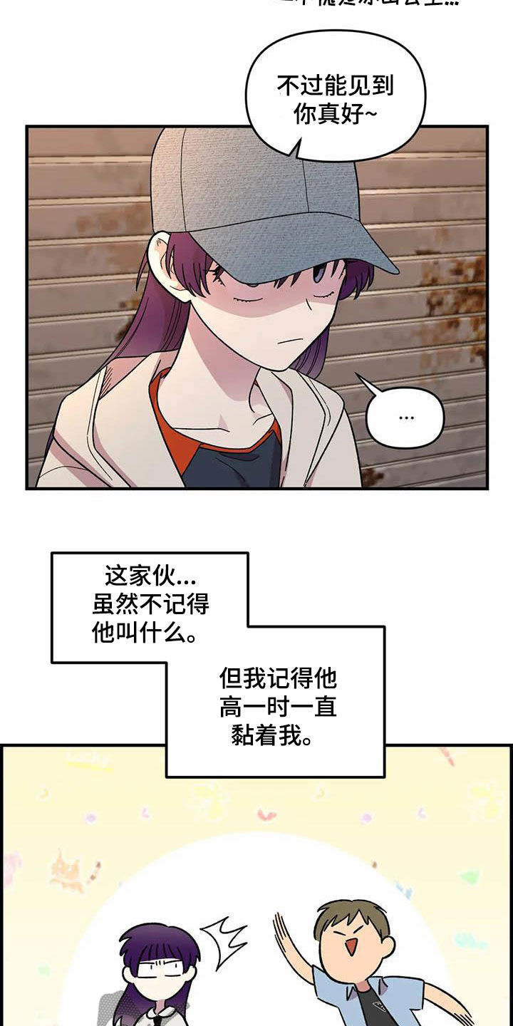 雨后少女漫画,第73章：【第二季】吐出来5图