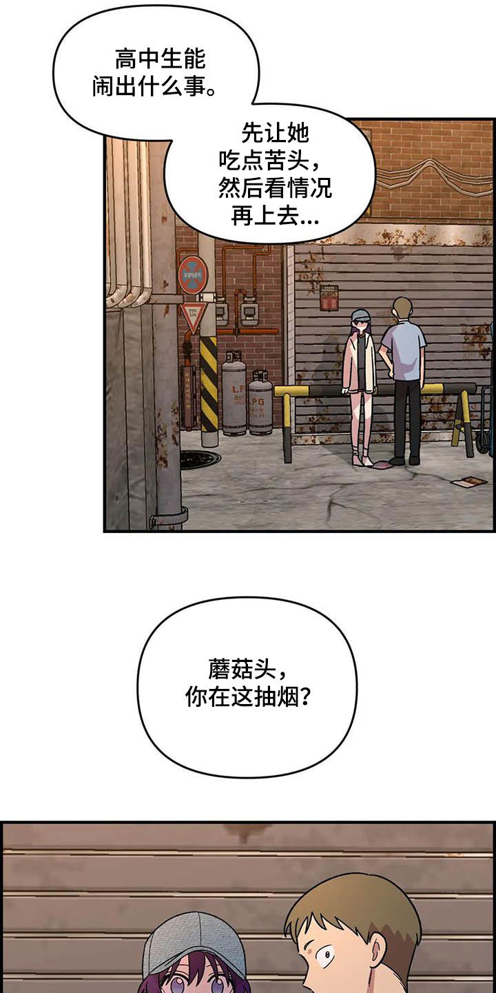 雨中少女原创漫画,第73章：【第二季】吐出来2图
