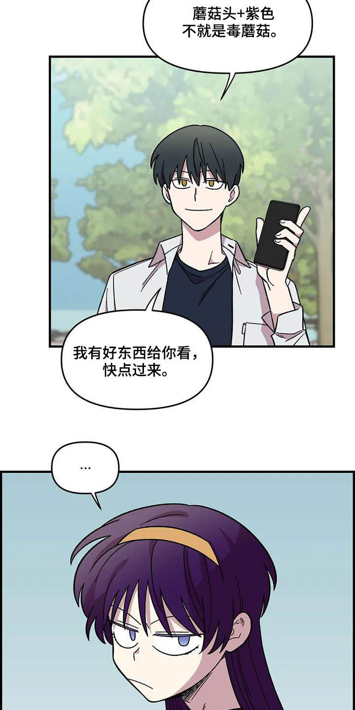 雨后hl5漫画,第63章：【第二季】手机背景3图