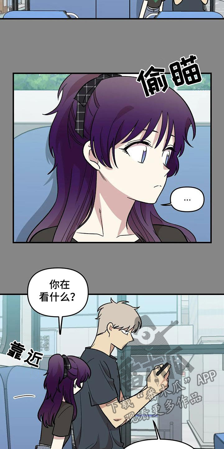 雨花石漫画,第97章：【第二季】喜欢会唱歌的人1图