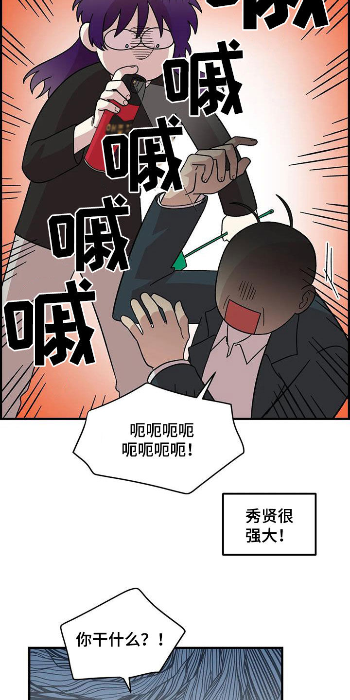 雨后的小女孩漫画,第80章：【第二季】巨大的虫子1图