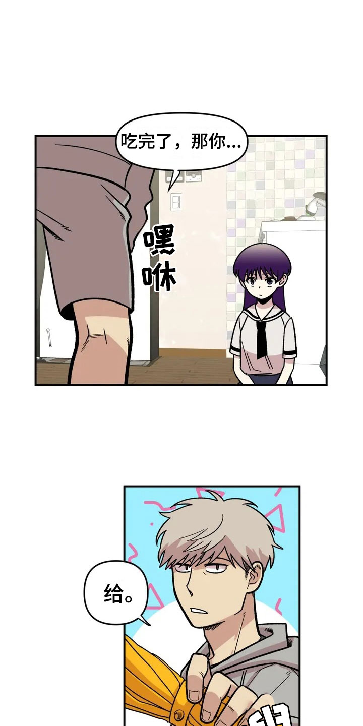 雨后少女漫画,第3章：强闯2图