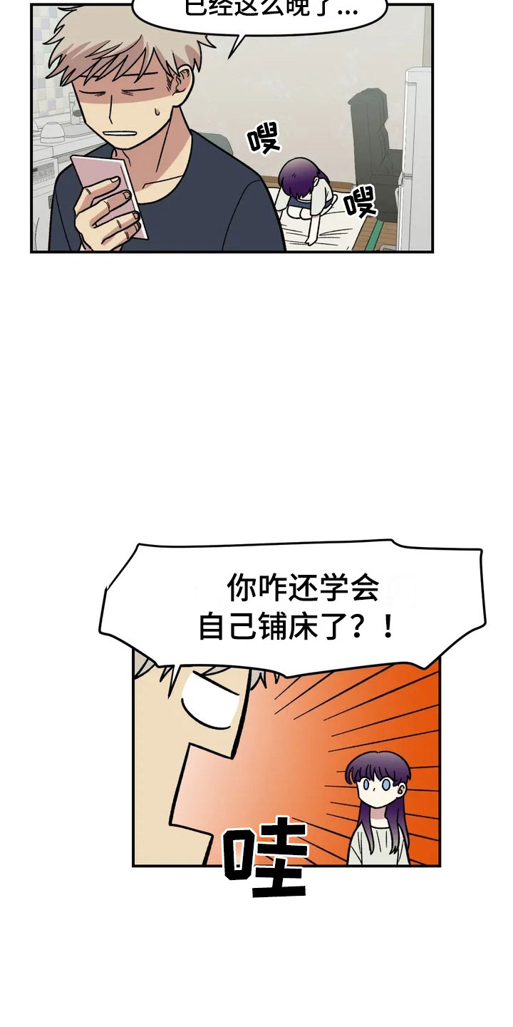 雨后天晴漫画,第5章：明天就走4图