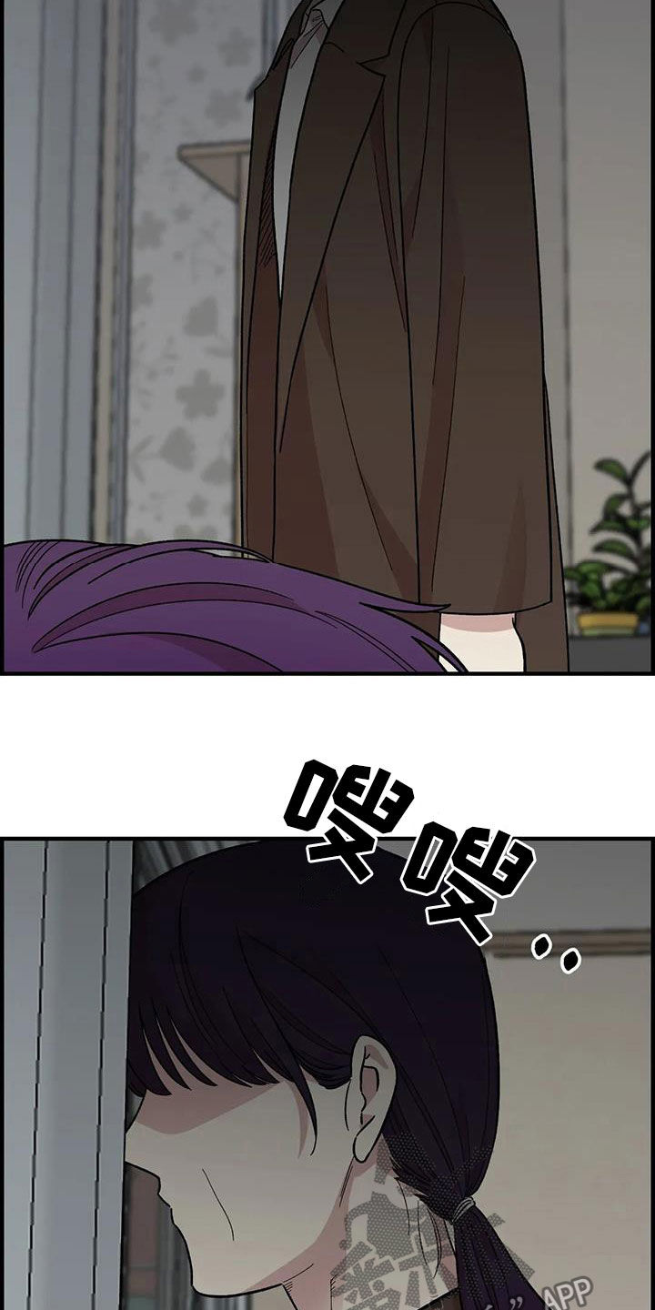 雨后少女漫画,第81章：【第二季】发火4图