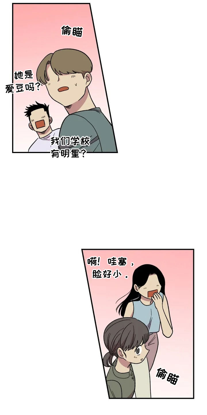 雨后女主小说漫画,第17章：自由的生命体3图